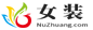 女装网,nǚzhuāng.com